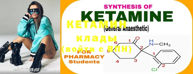 Кетамин ketamine  как найти наркотики  darknet официальный сайт  Богучар 